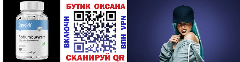 БУТИРАТ оксибутират  Калининец 