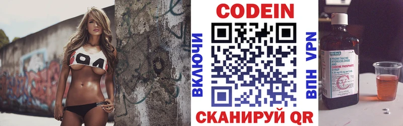 Кодеиновый сироп Lean напиток Lean (лин)  Калининец 