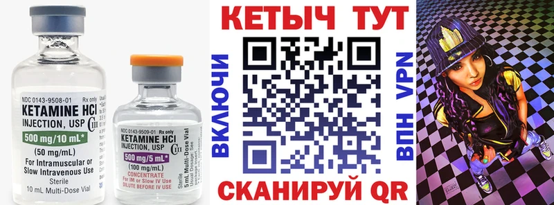 купить закладку  Калининец  КЕТАМИН ketamine 