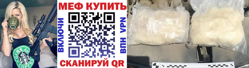 Мефедрон mephedrone  MEGA ONION  Калининец 