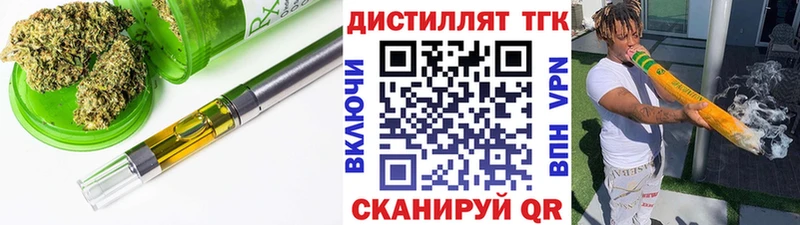 Дистиллят ТГК жижа Калининец